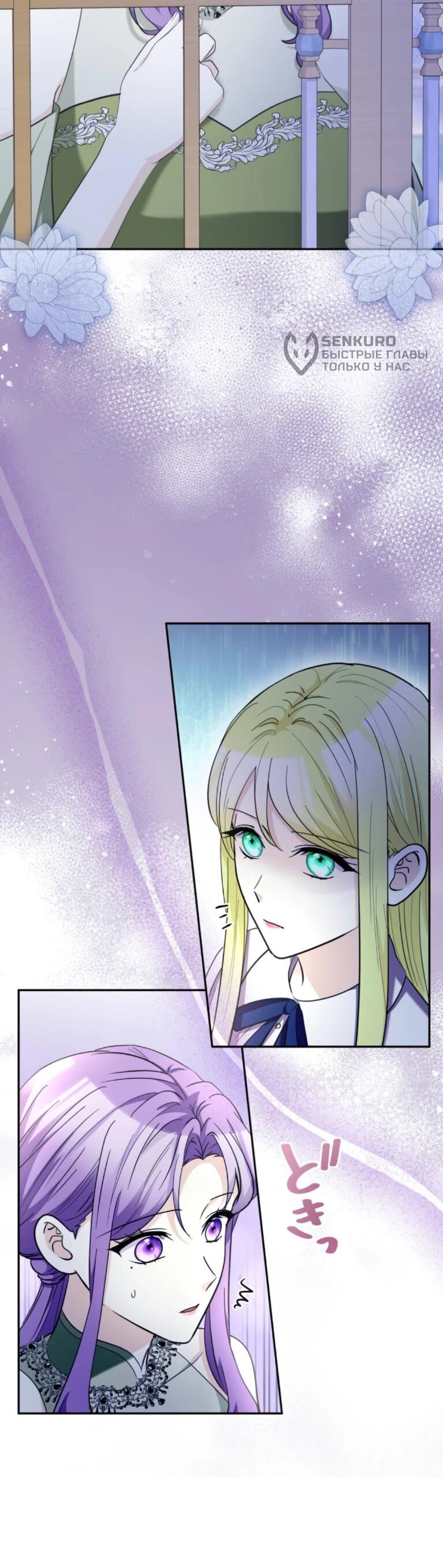 Read Ради будущего моего мужа я подписала развод RU Manga Online