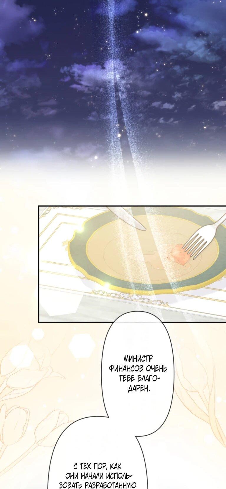 Read Ради будущего моего мужа я подписала развод RU Manga Online