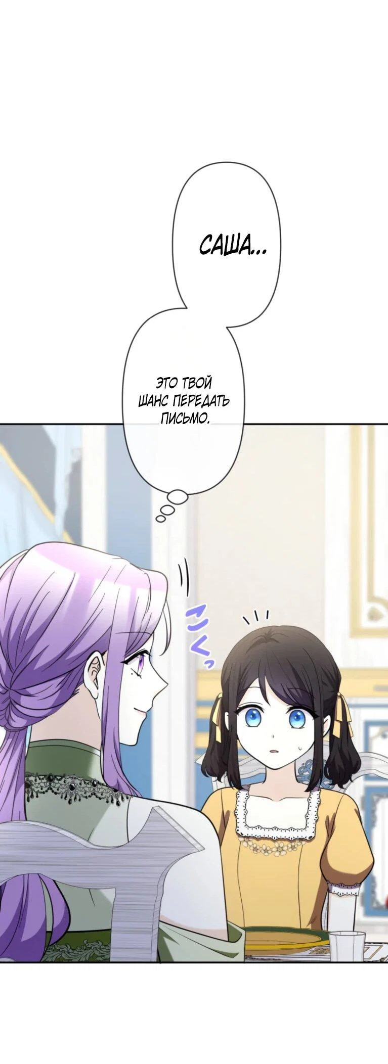 Read Ради будущего моего мужа я подписала развод RU Manga Online