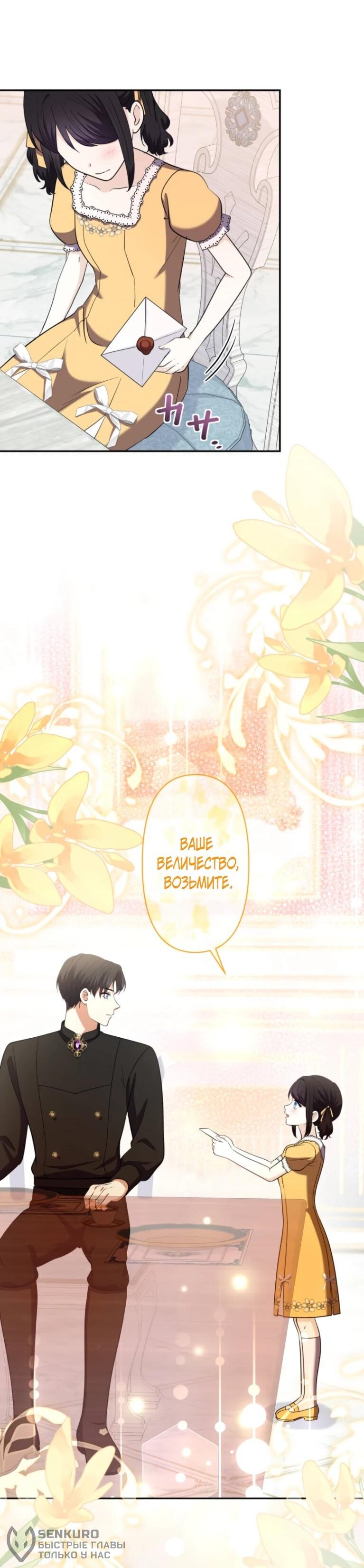 Read Ради будущего моего мужа я подписала развод RU Manga Online