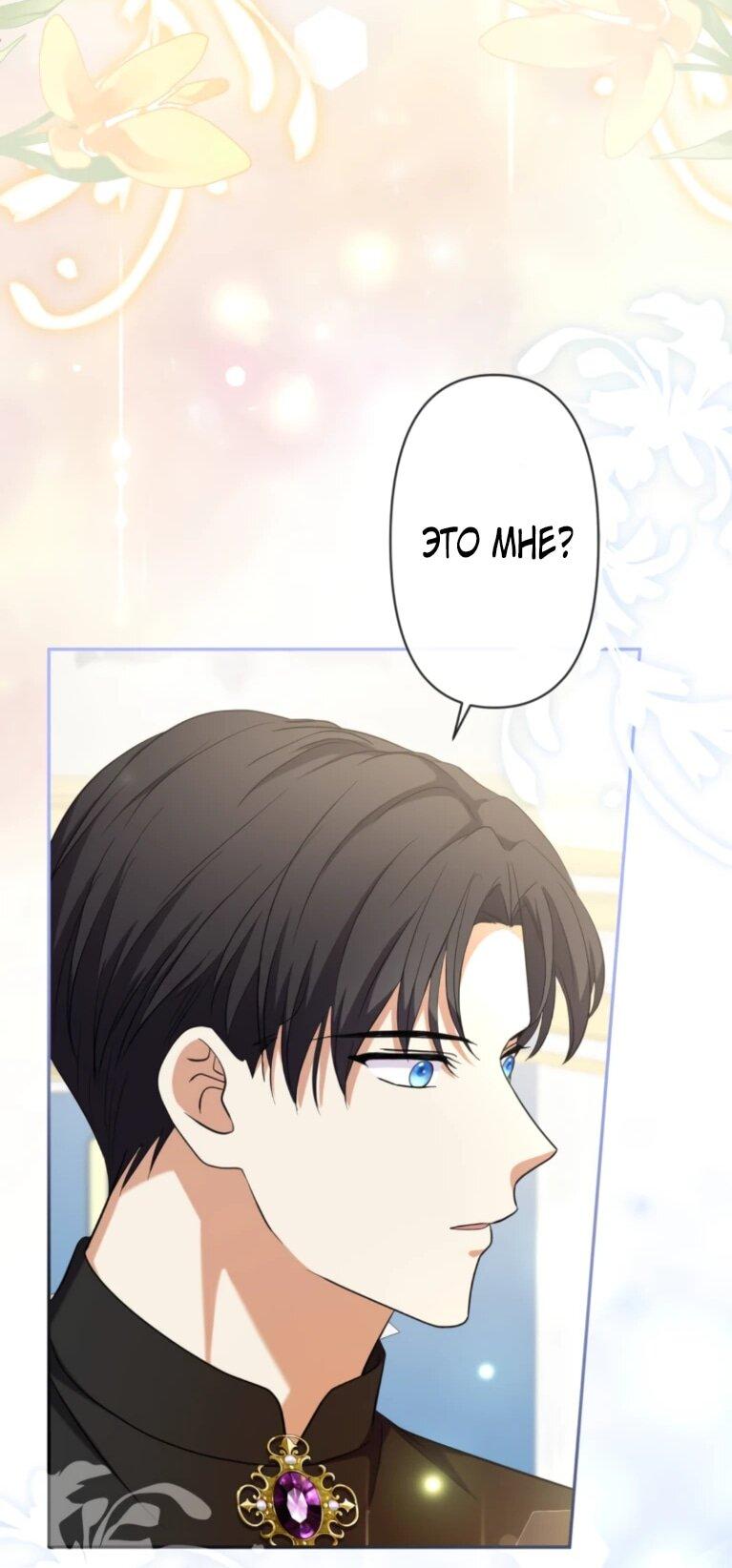 Read Ради будущего моего мужа я подписала развод RU Manga Online