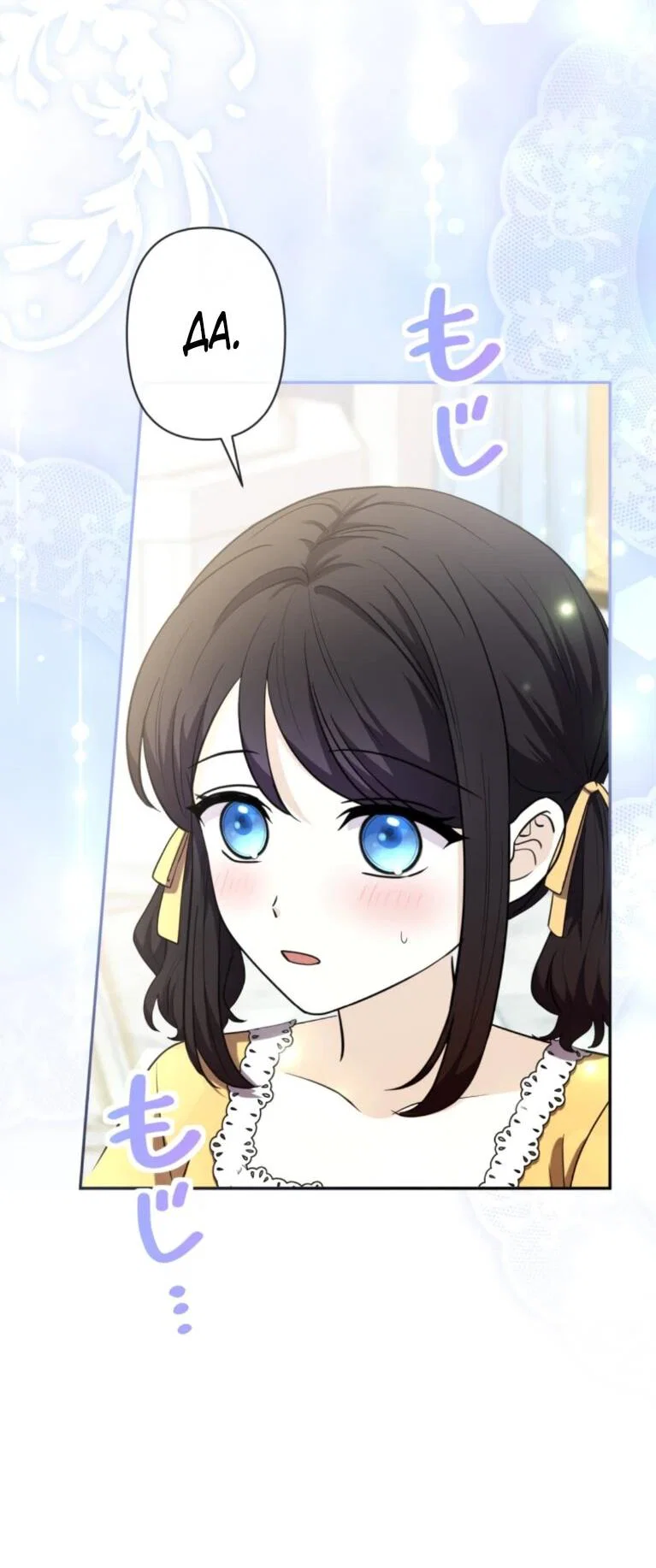 Read Ради будущего моего мужа я подписала развод RU Manga Online