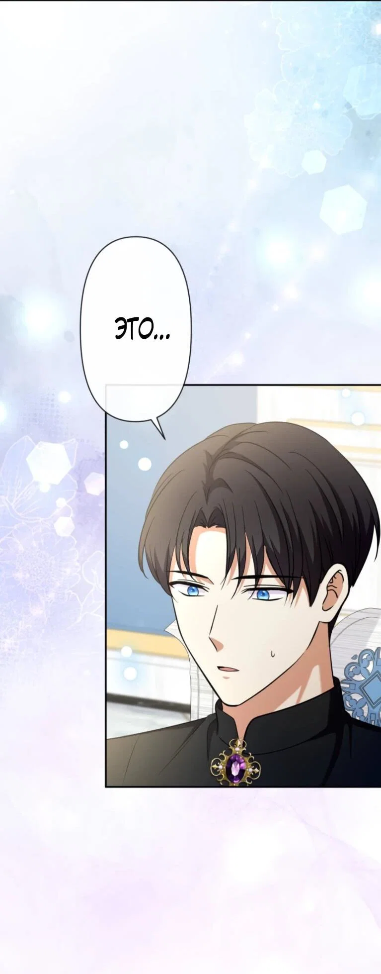 Read Ради будущего моего мужа я подписала развод RU Manga Online