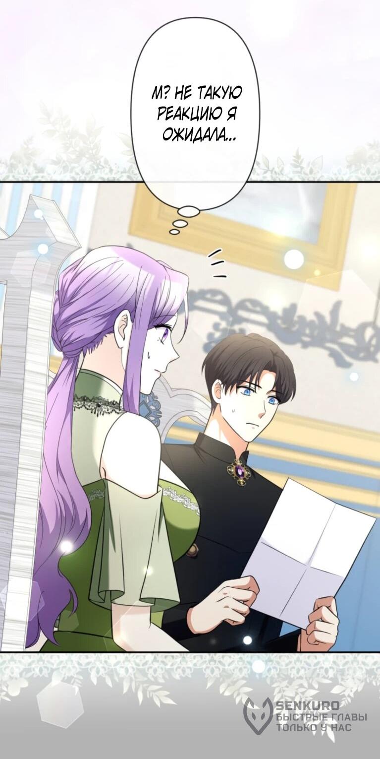 Read Ради будущего моего мужа я подписала развод RU Manga Online