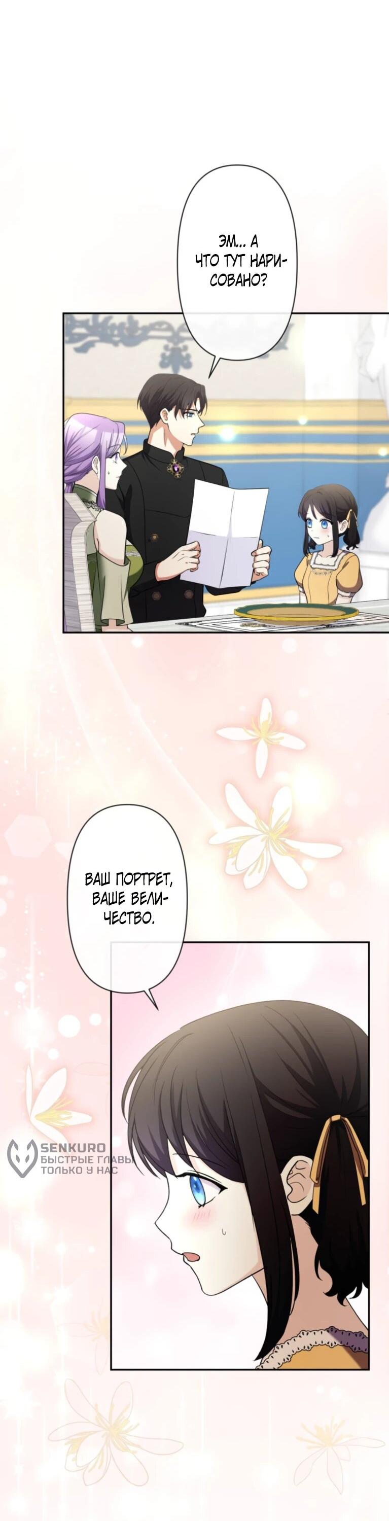 Read Ради будущего моего мужа я подписала развод RU Manga Online