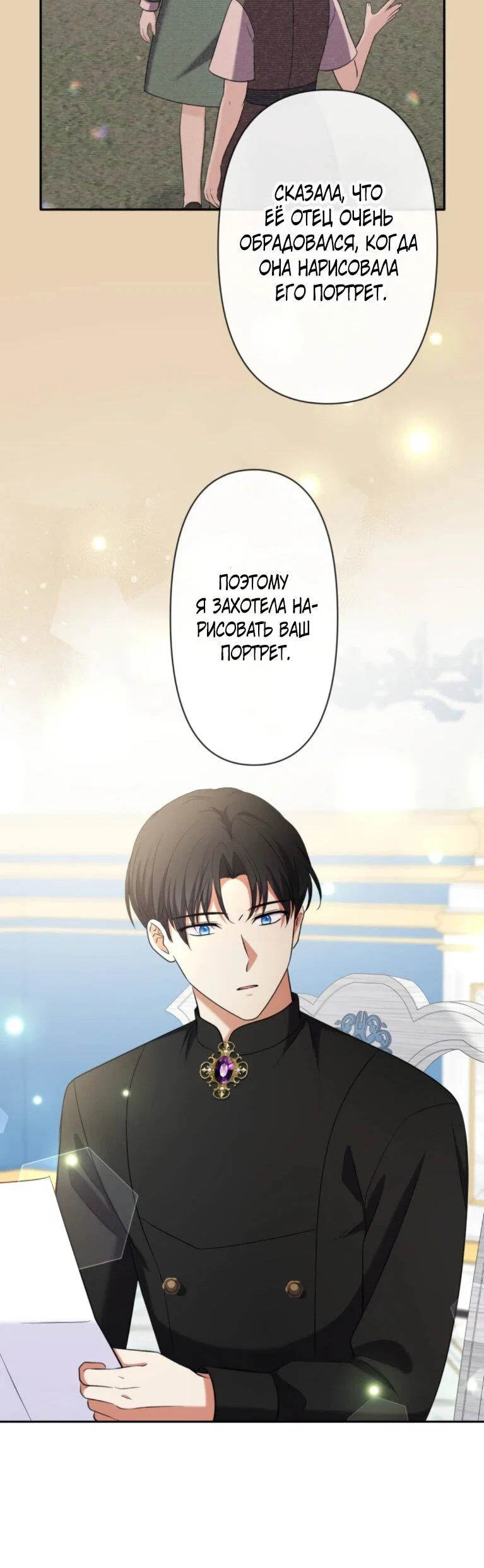 Read Ради будущего моего мужа я подписала развод RU Manga Online