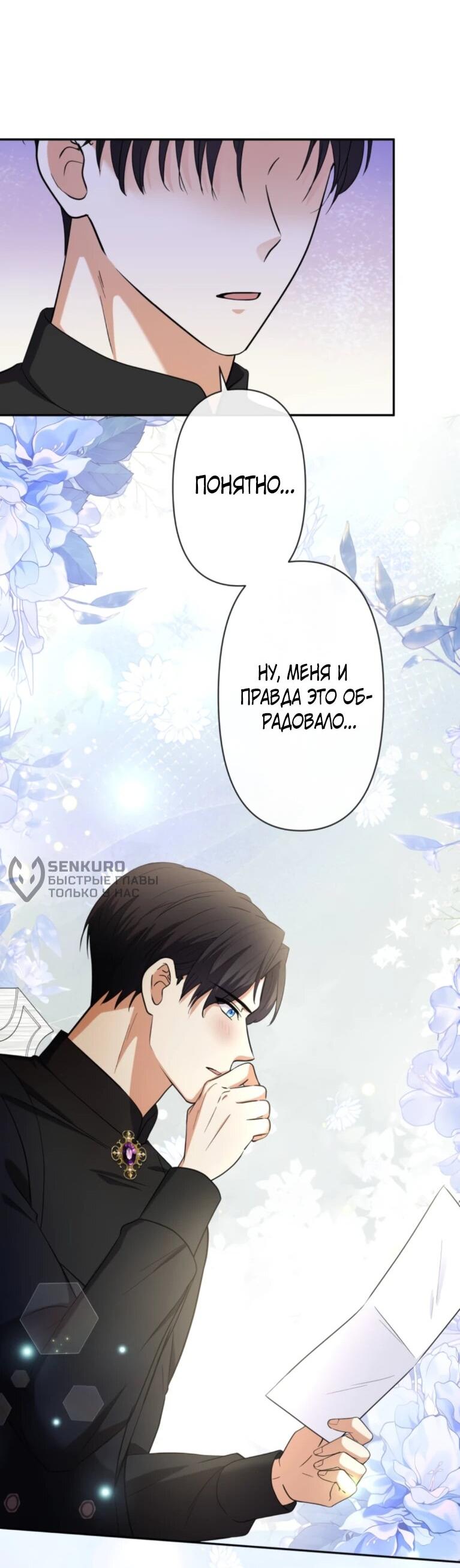 Read Ради будущего моего мужа я подписала развод RU Manga Online