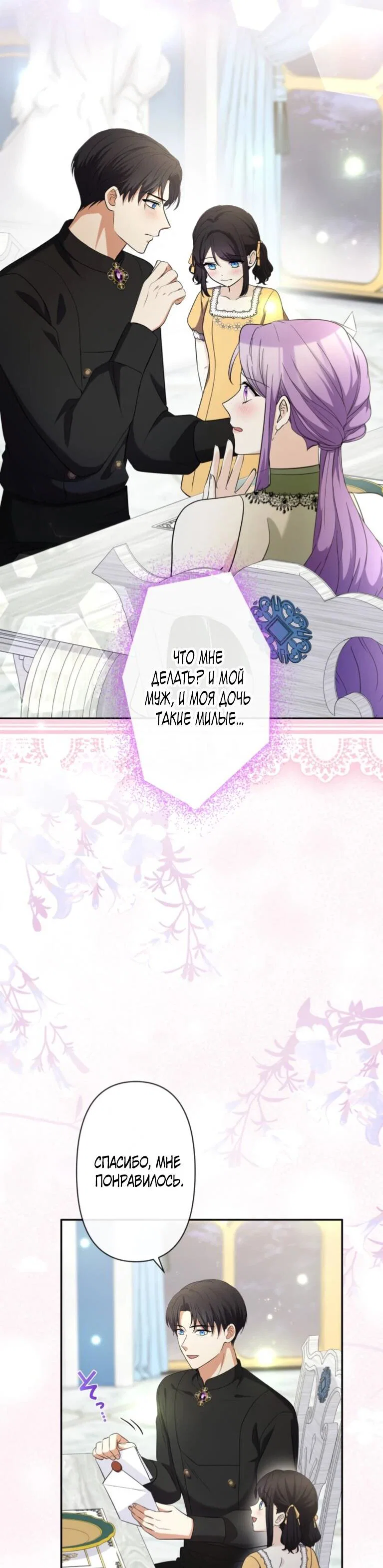 Read Ради будущего моего мужа я подписала развод RU Manga Online