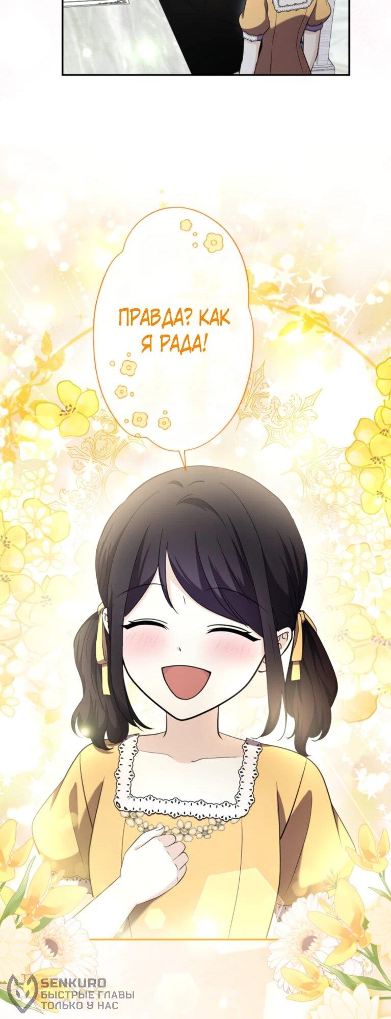 Read Ради будущего моего мужа я подписала развод RU Manga Online