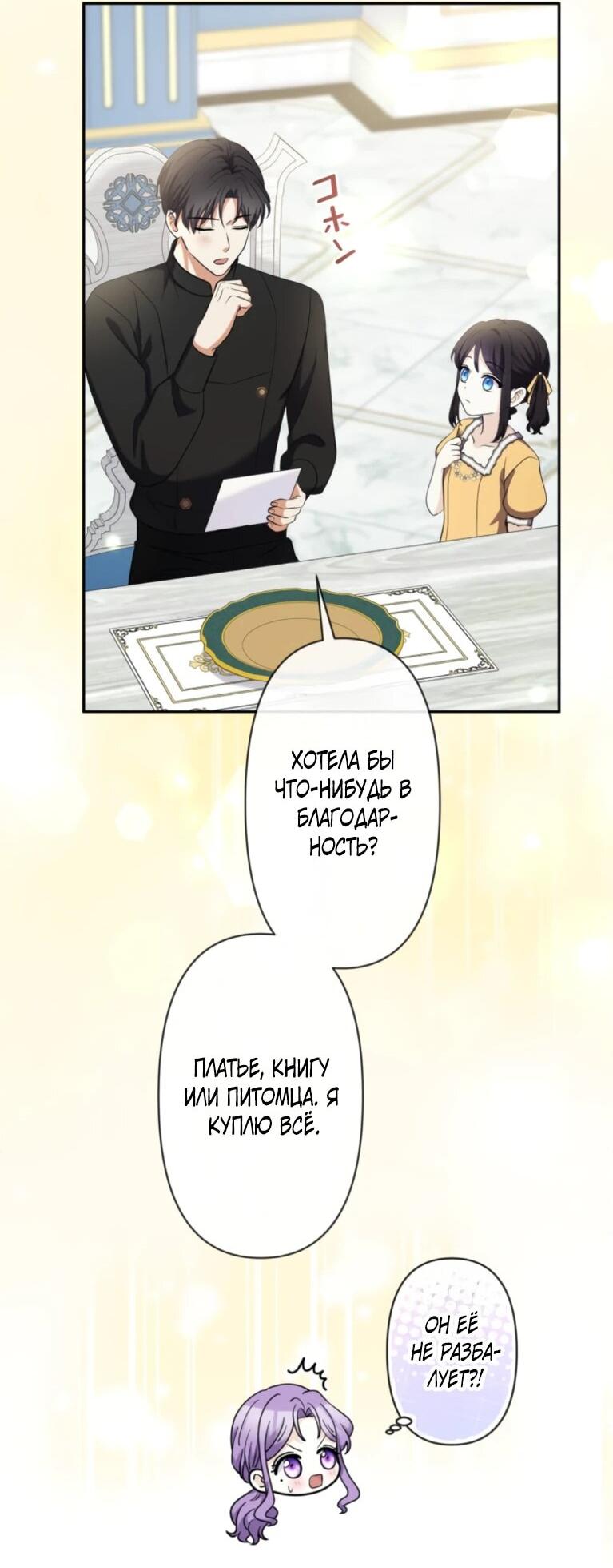 Read Ради будущего моего мужа я подписала развод RU Manga Online