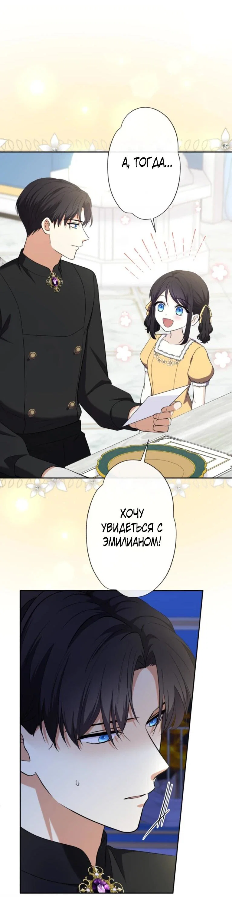 Read Ради будущего моего мужа я подписала развод RU Manga Online