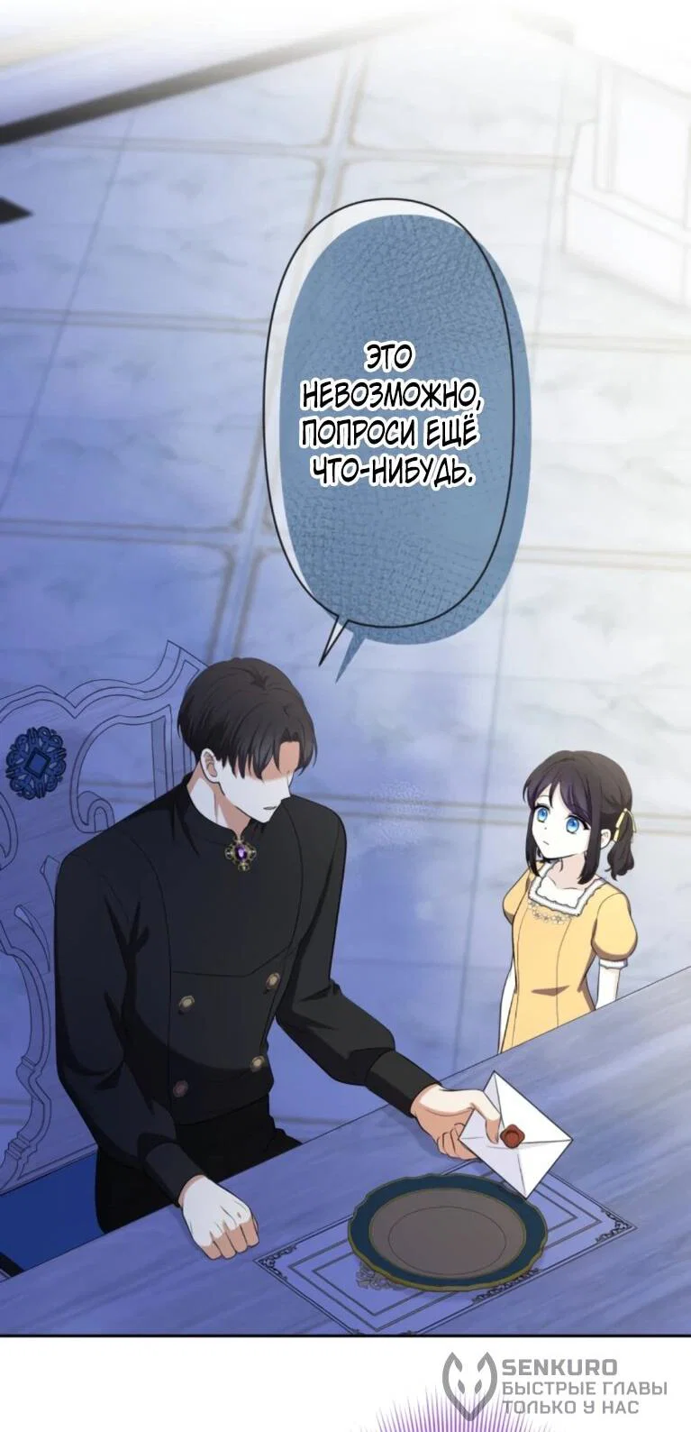 Read Ради будущего моего мужа я подписала развод RU Manga Online