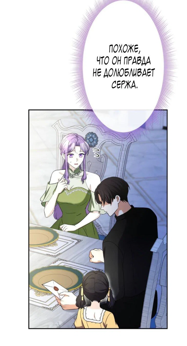 Read Ради будущего моего мужа я подписала развод RU Manga Online