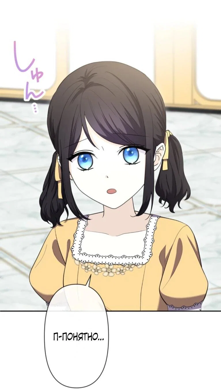 Read Ради будущего моего мужа я подписала развод RU Manga Online