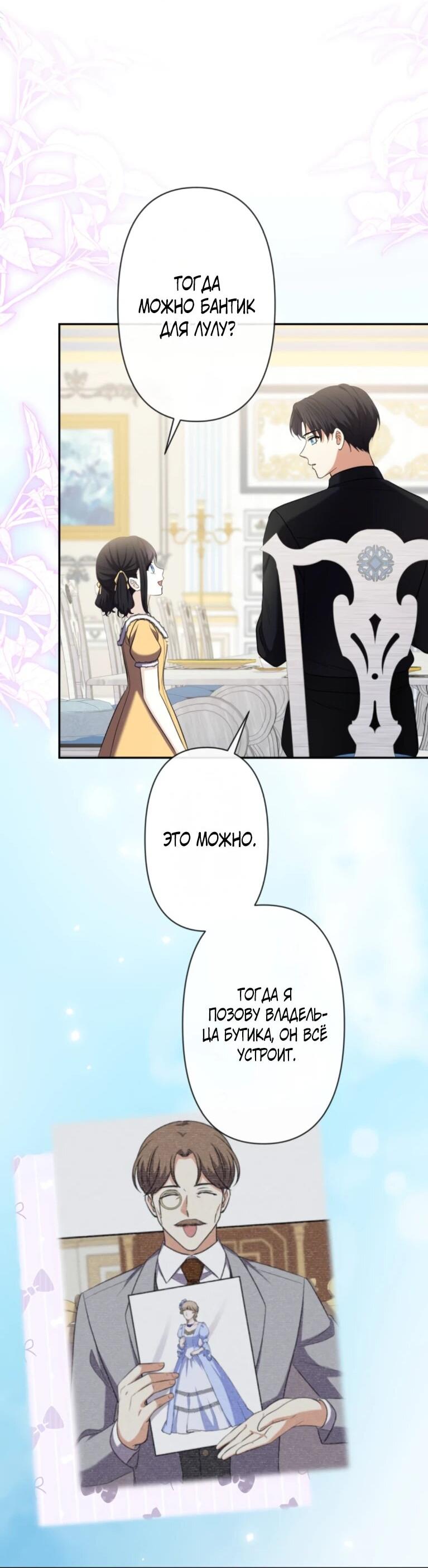 Read Ради будущего моего мужа я подписала развод RU Manga Online