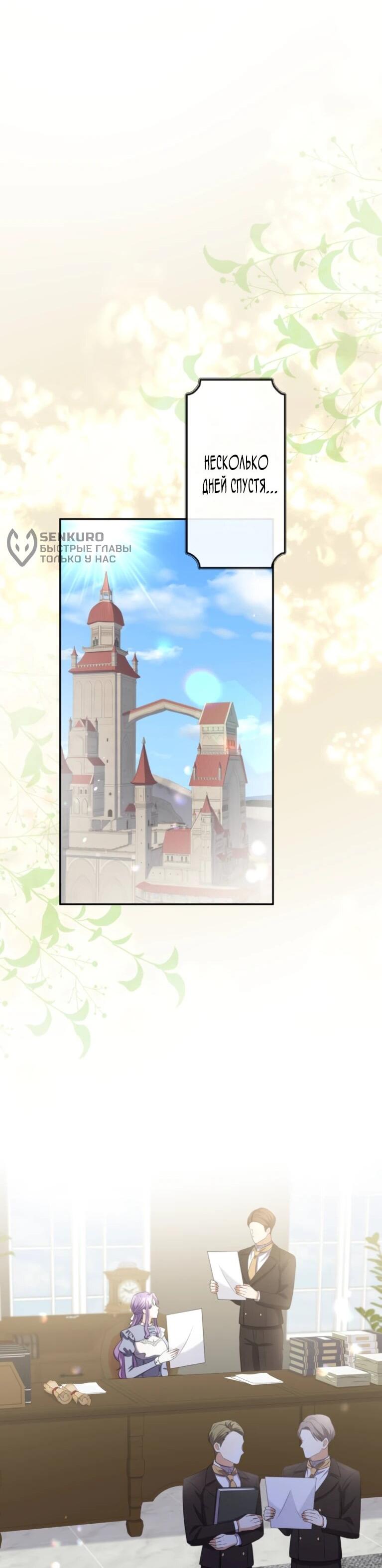 Read Ради будущего моего мужа я подписала развод RU Manga Online