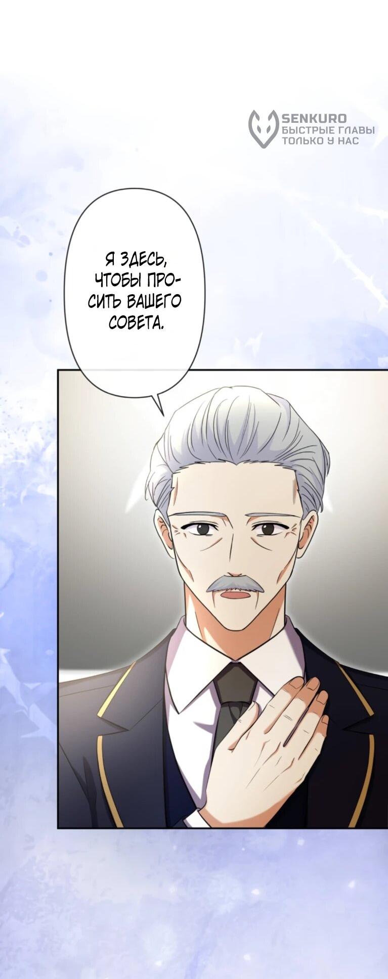 Read Ради будущего моего мужа я подписала развод RU Manga Online