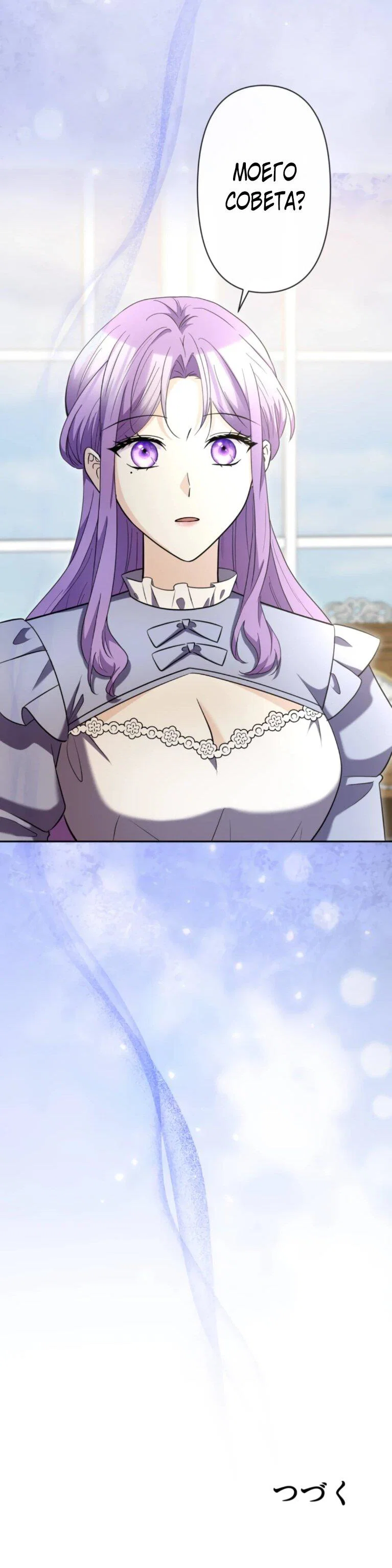 Read Ради будущего моего мужа я подписала развод RU Manga Online