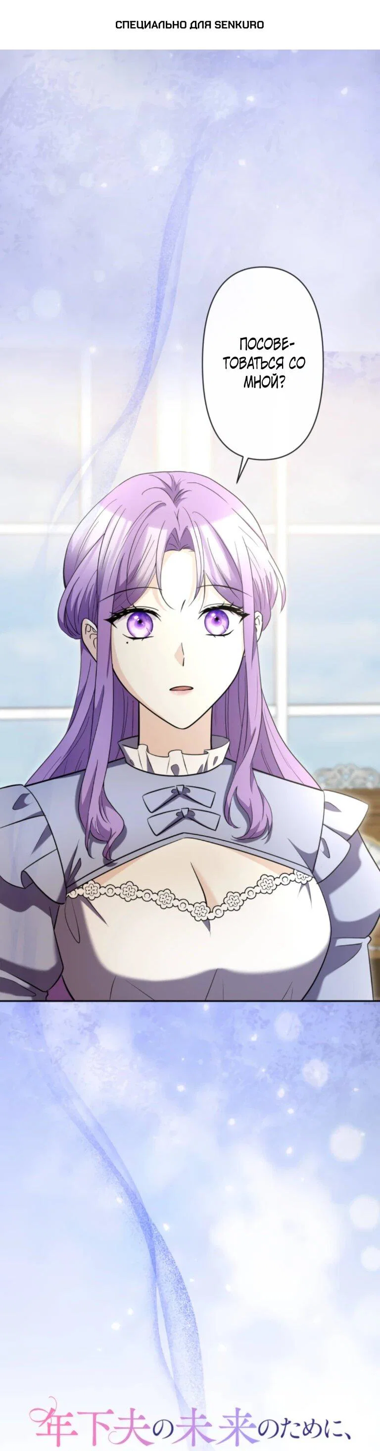 Read Ради будущего моего мужа я подписала развод RU Manga Online