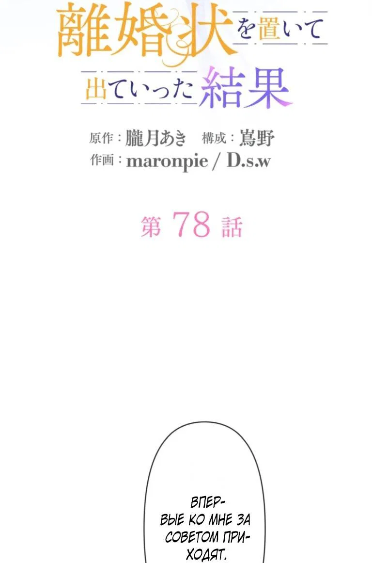 Read Ради будущего моего мужа я подписала развод RU Manga Online