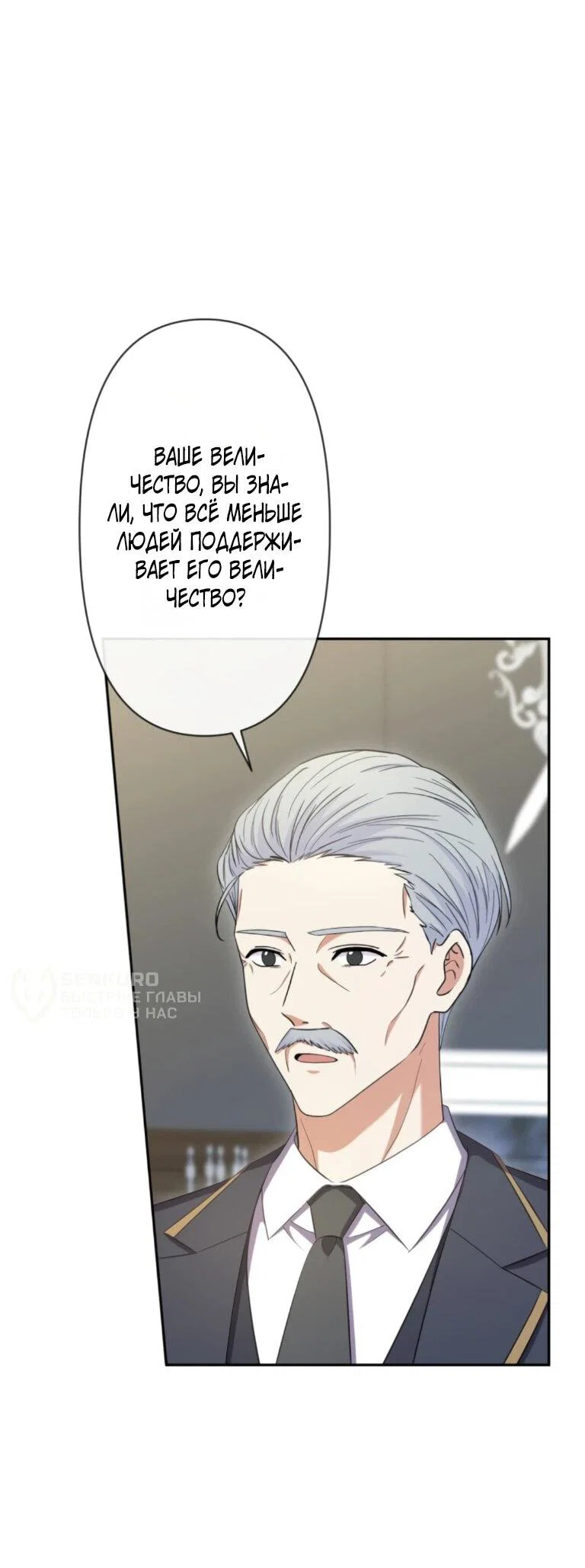 Read Ради будущего моего мужа я подписала развод RU Manga Online