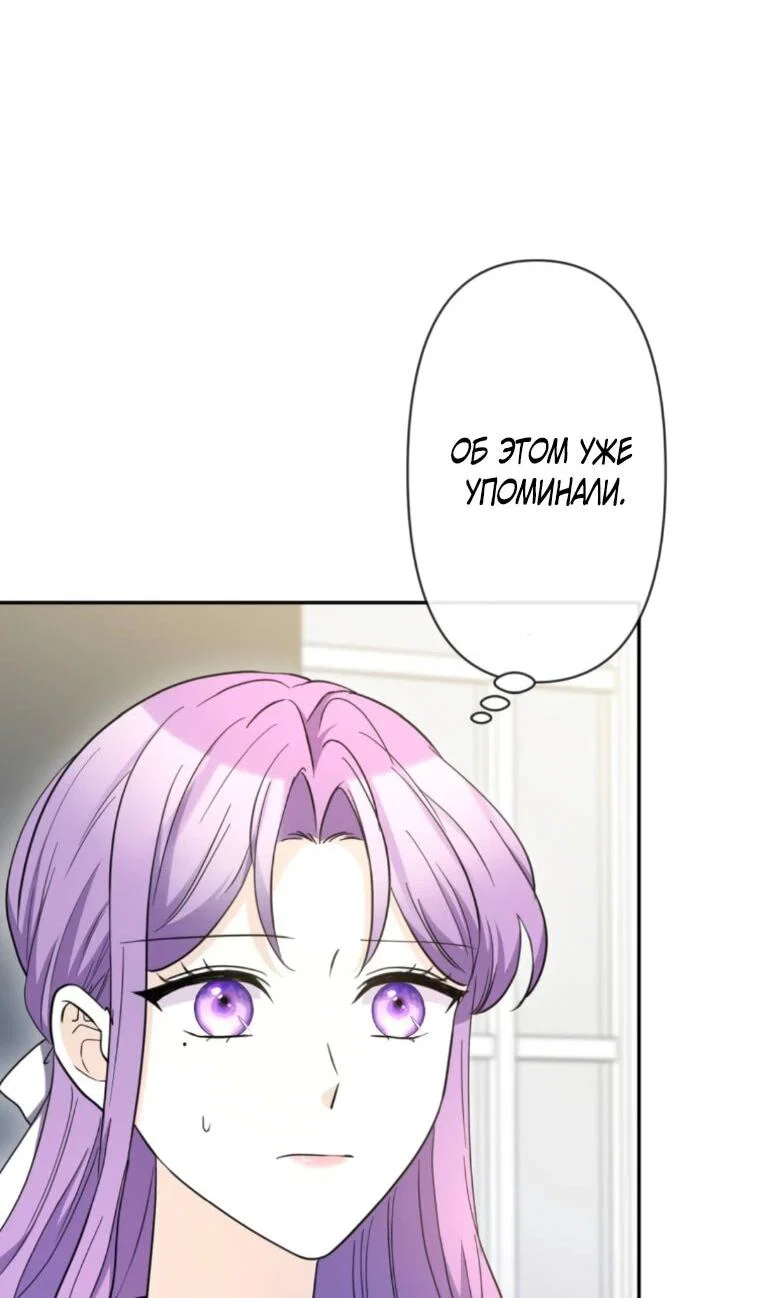 Read Ради будущего моего мужа я подписала развод RU Manga Online