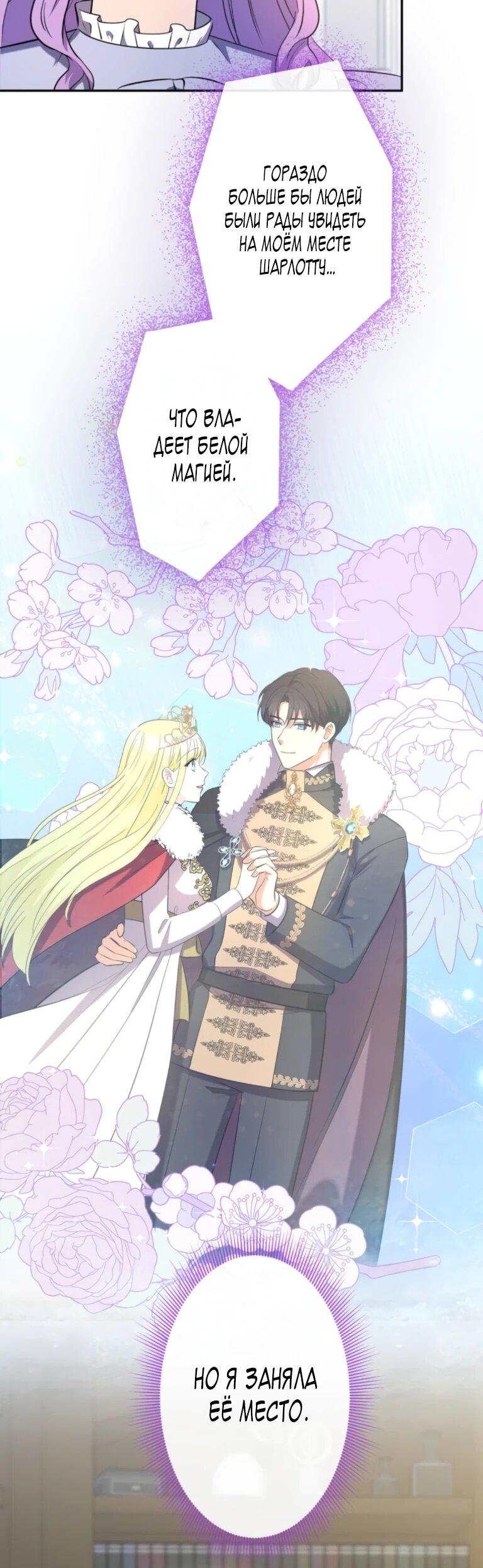 Read Ради будущего моего мужа я подписала развод RU Manga Online