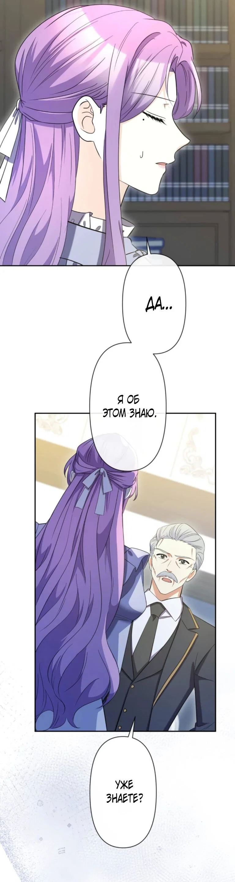 Read Ради будущего моего мужа я подписала развод RU Manga Online