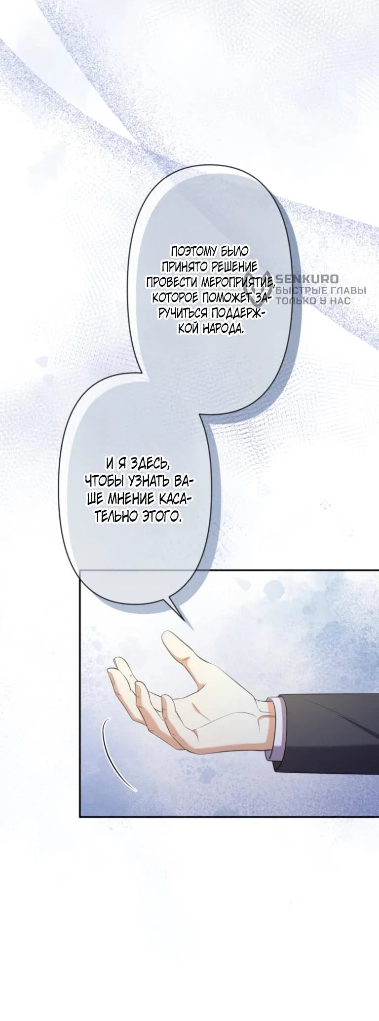 Read Ради будущего моего мужа я подписала развод RU Manga Online