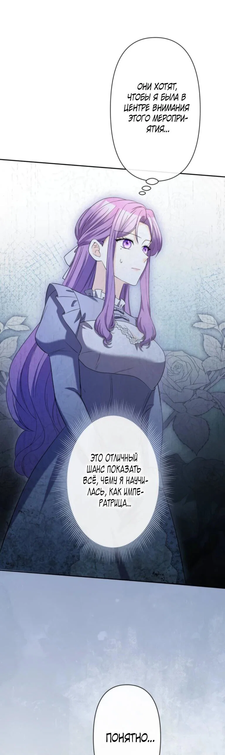 Read Ради будущего моего мужа я подписала развод RU Manga Online