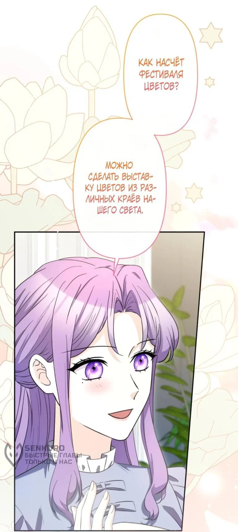 Read Ради будущего моего мужа я подписала развод RU Manga Online