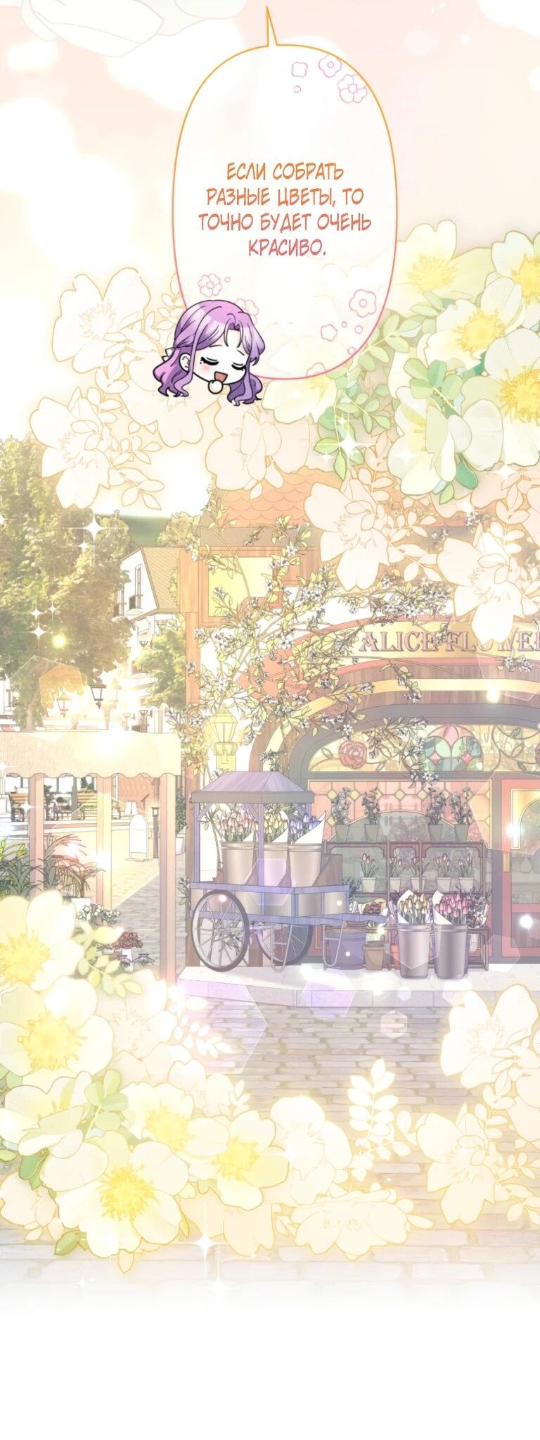 Read Ради будущего моего мужа я подписала развод RU Manga Online