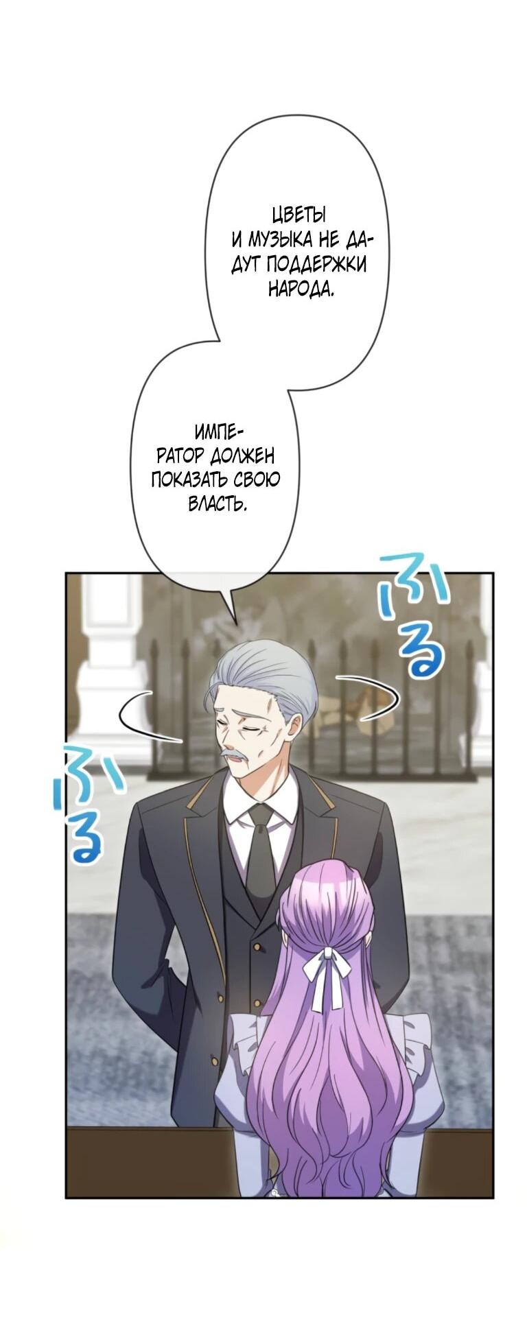 Read Ради будущего моего мужа я подписала развод RU Manga Online