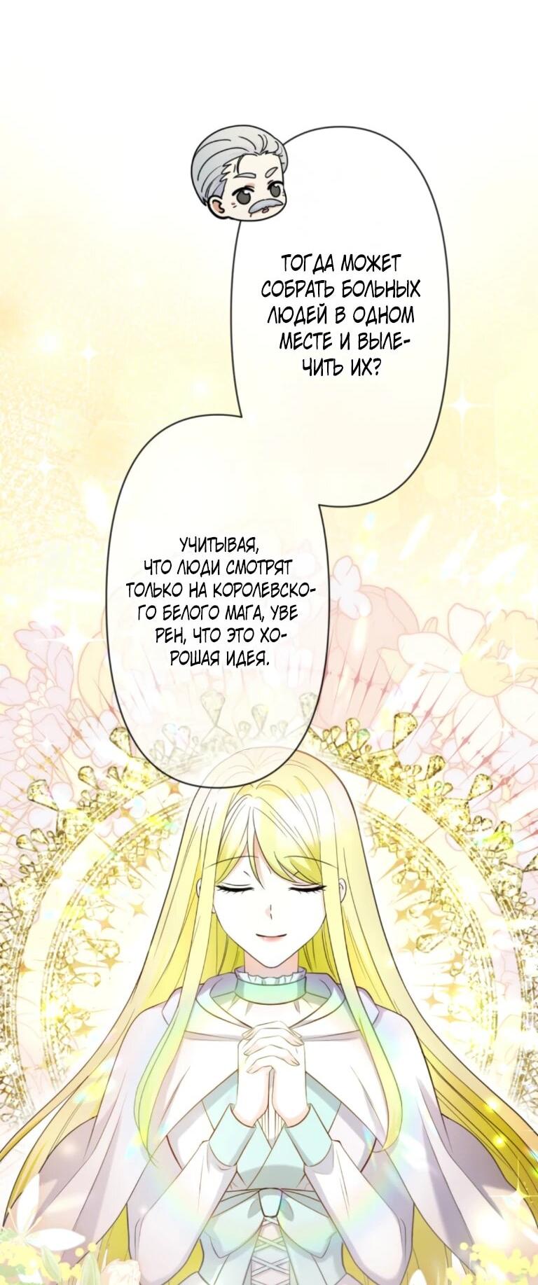 Read Ради будущего моего мужа я подписала развод RU Manga Online