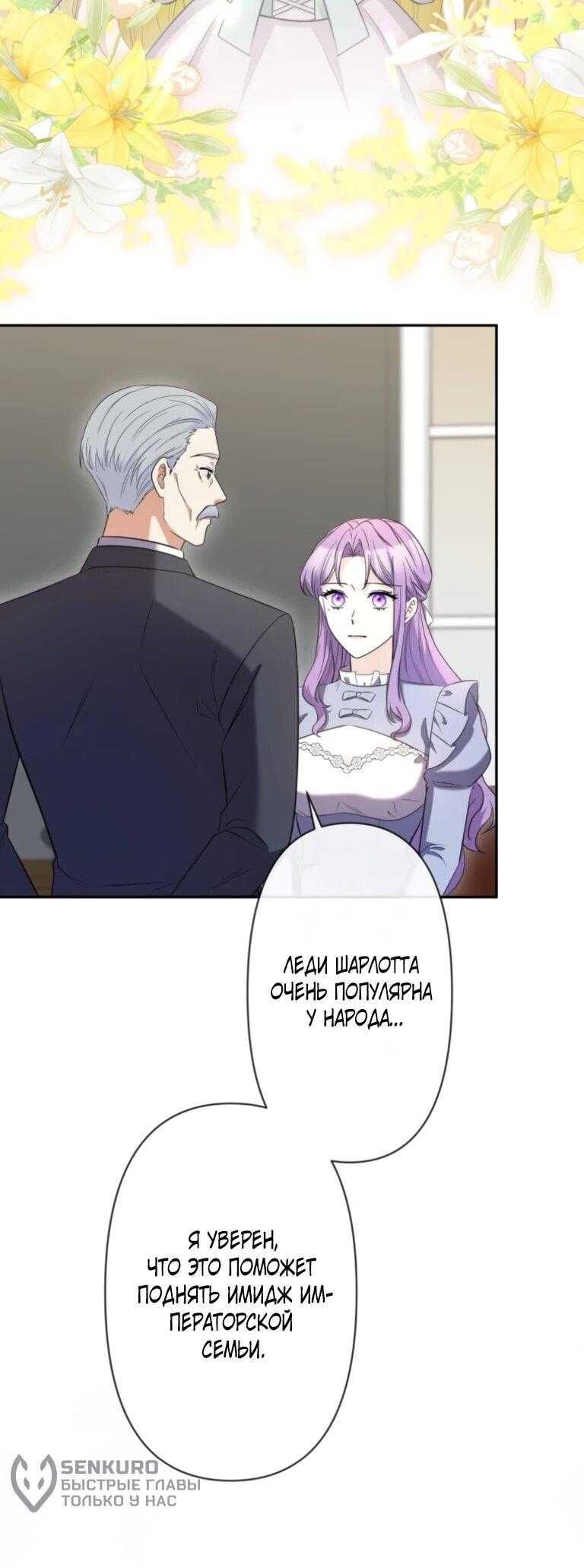 Read Ради будущего моего мужа я подписала развод RU Manga Online