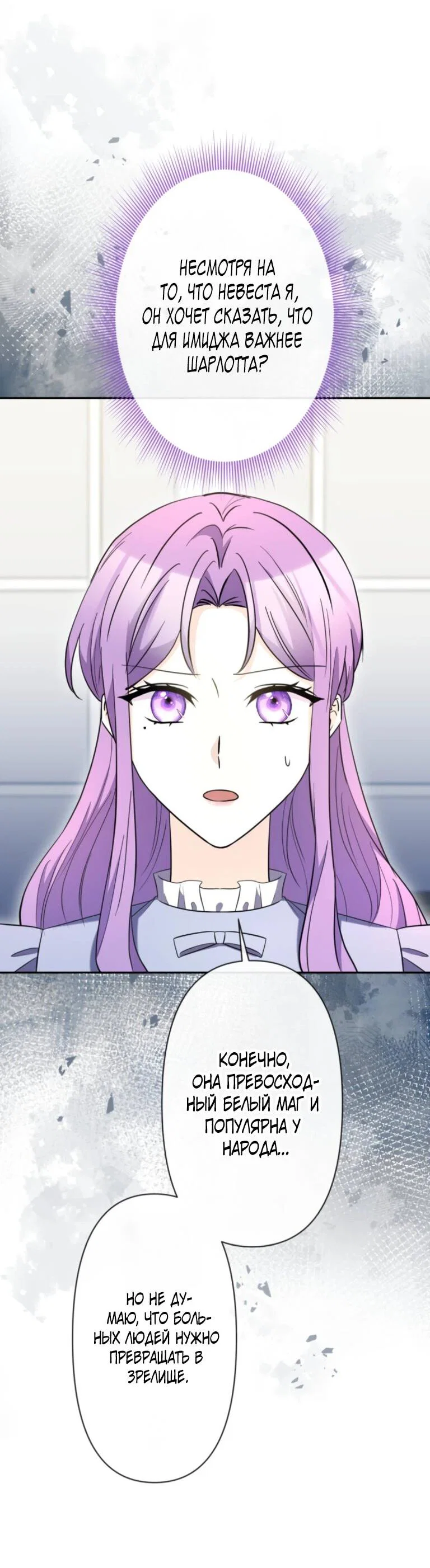 Read Ради будущего моего мужа я подписала развод RU Manga Online