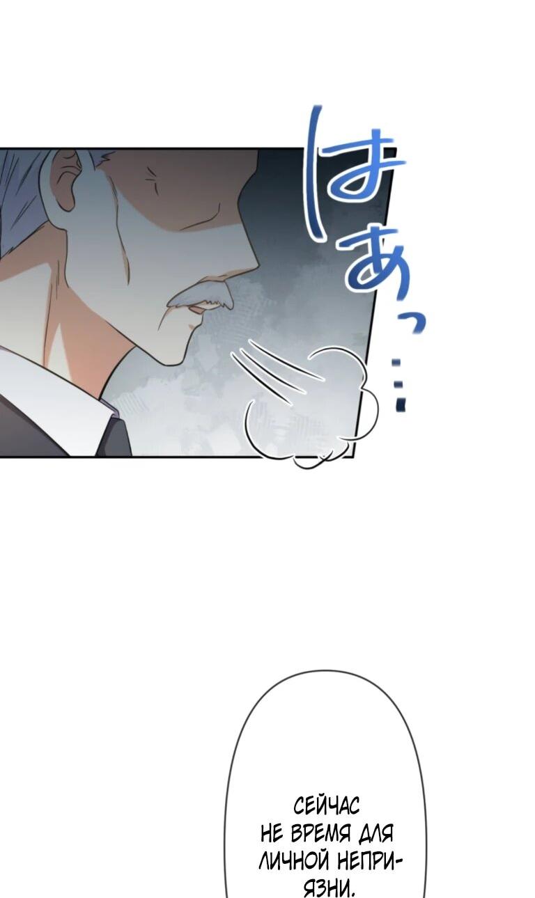 Read Ради будущего моего мужа я подписала развод RU Manga Online