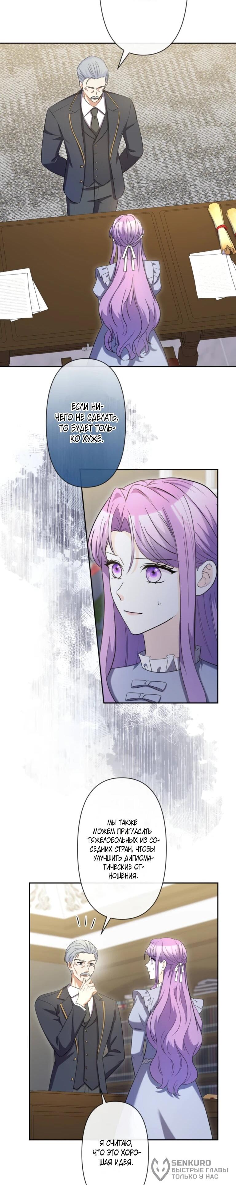 Read Ради будущего моего мужа я подписала развод RU Manga Online