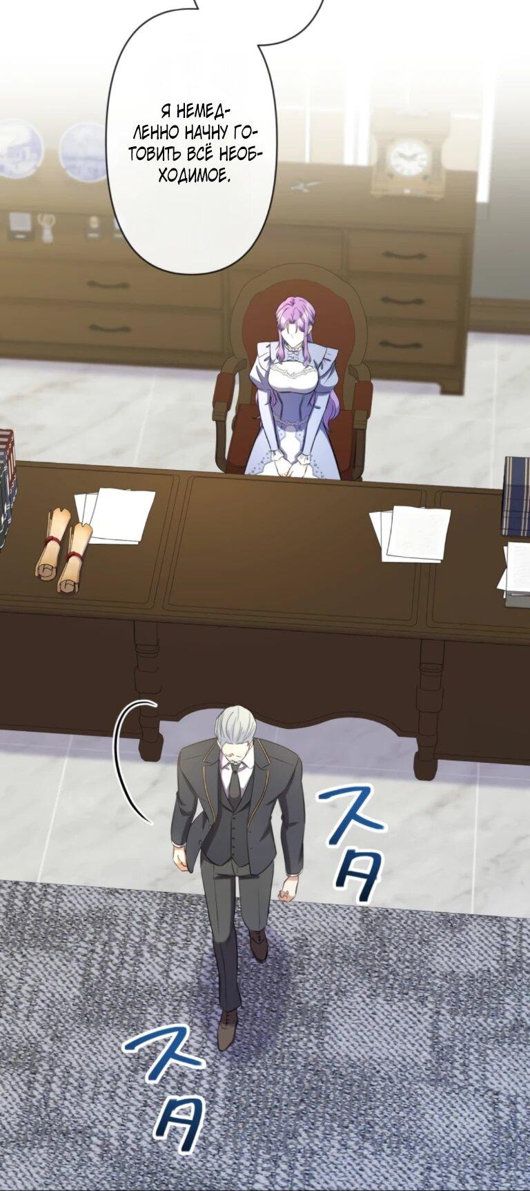 Read Ради будущего моего мужа я подписала развод RU Manga Online