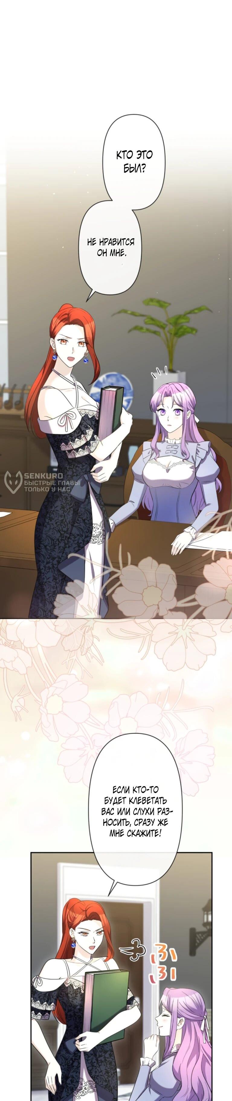 Read Ради будущего моего мужа я подписала развод RU Manga Online