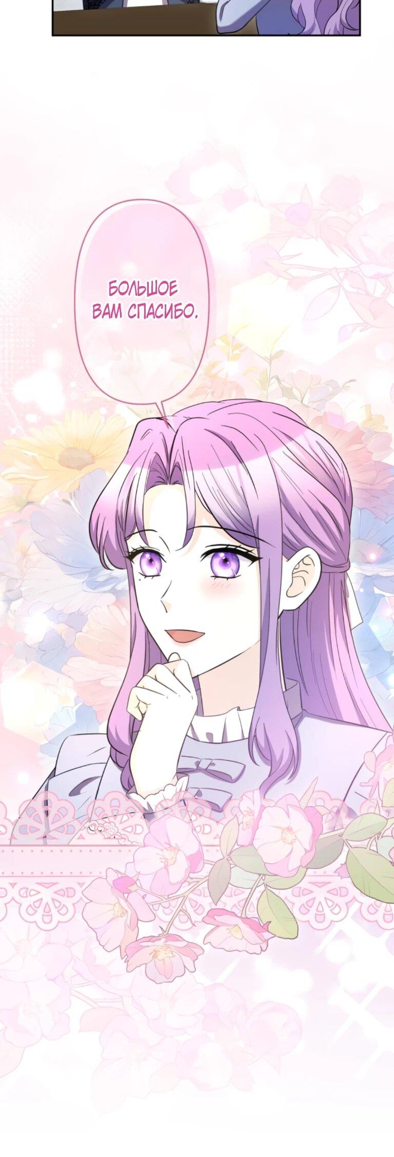 Read Ради будущего моего мужа я подписала развод RU Manga Online