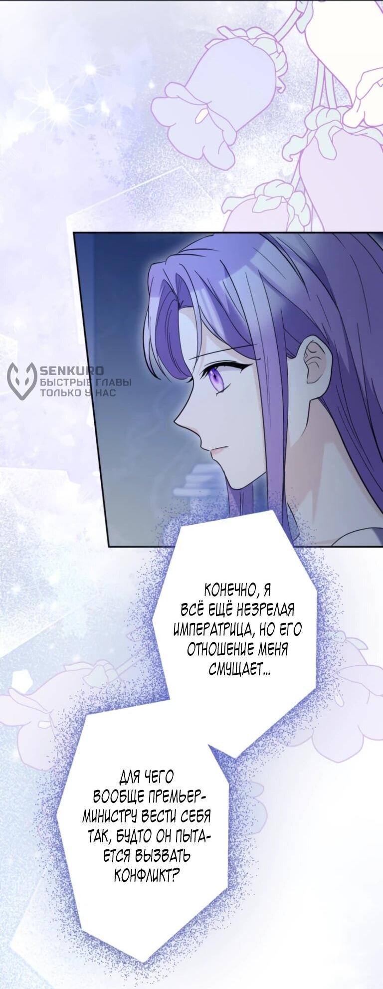 Read Ради будущего моего мужа я подписала развод RU Manga Online