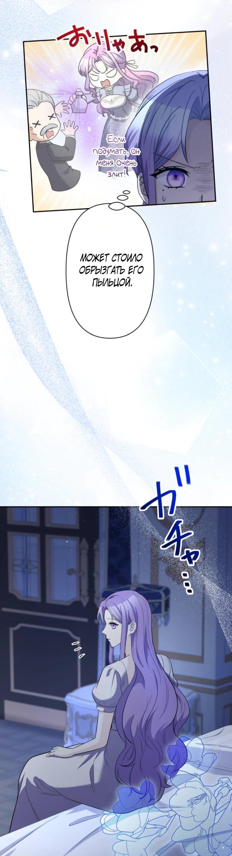 Read Ради будущего моего мужа я подписала развод RU Manga Online