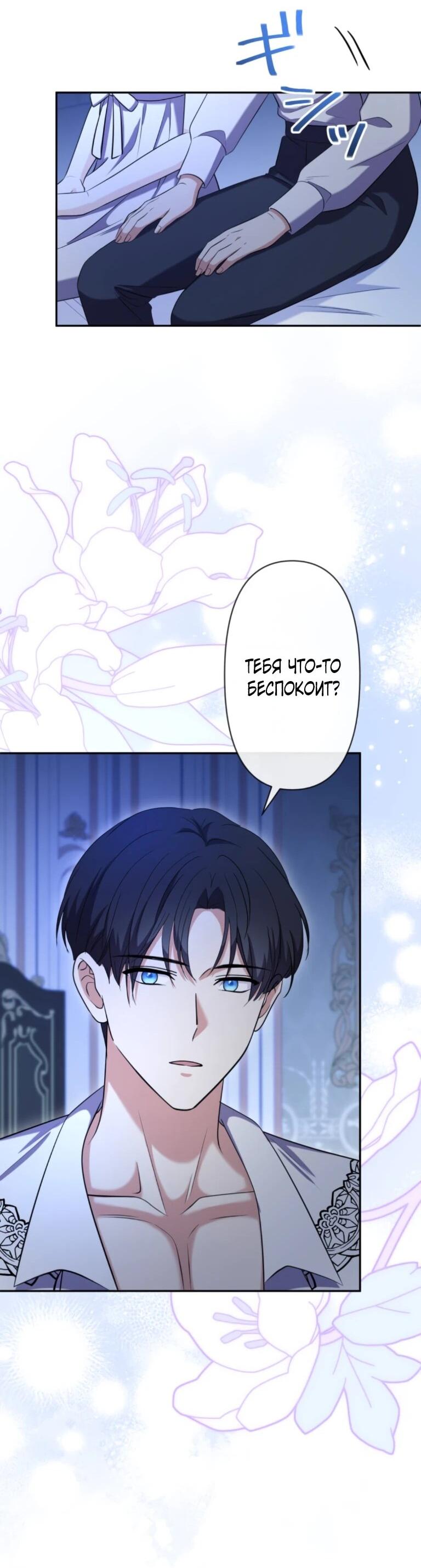 Read Ради будущего моего мужа я подписала развод RU Manga Online