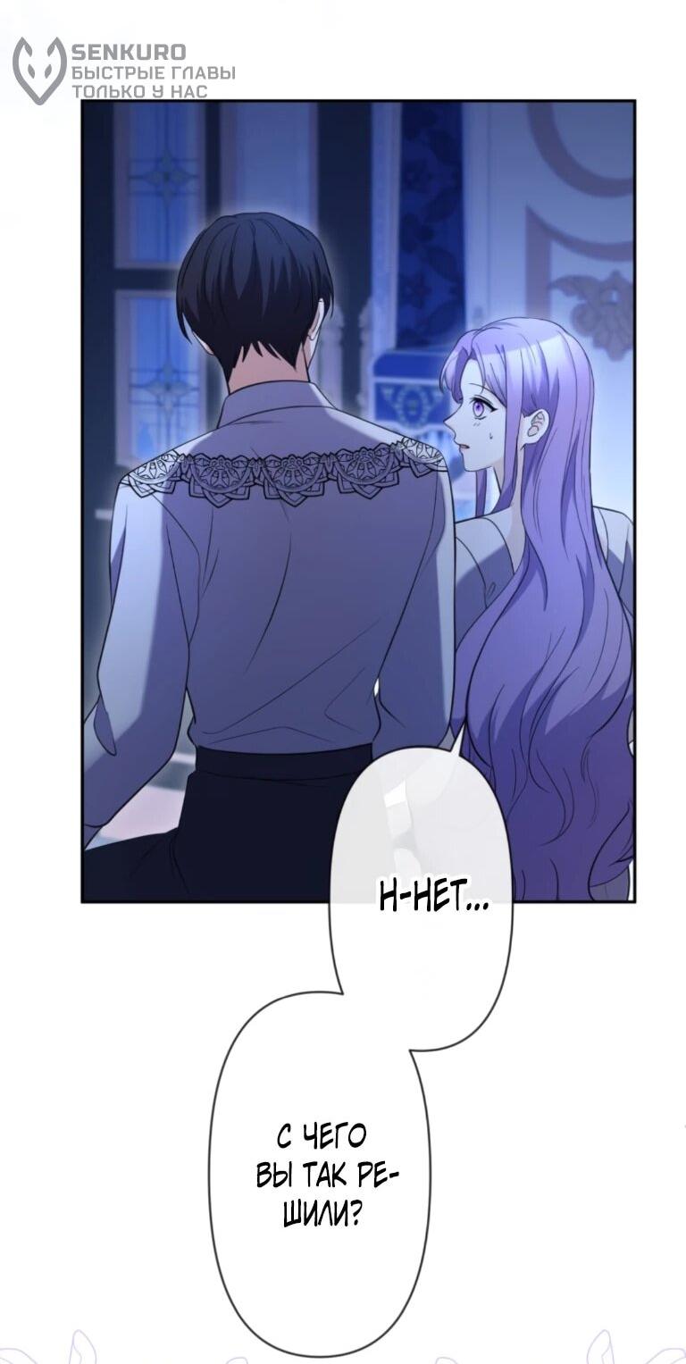 Read Ради будущего моего мужа я подписала развод RU Manga Online