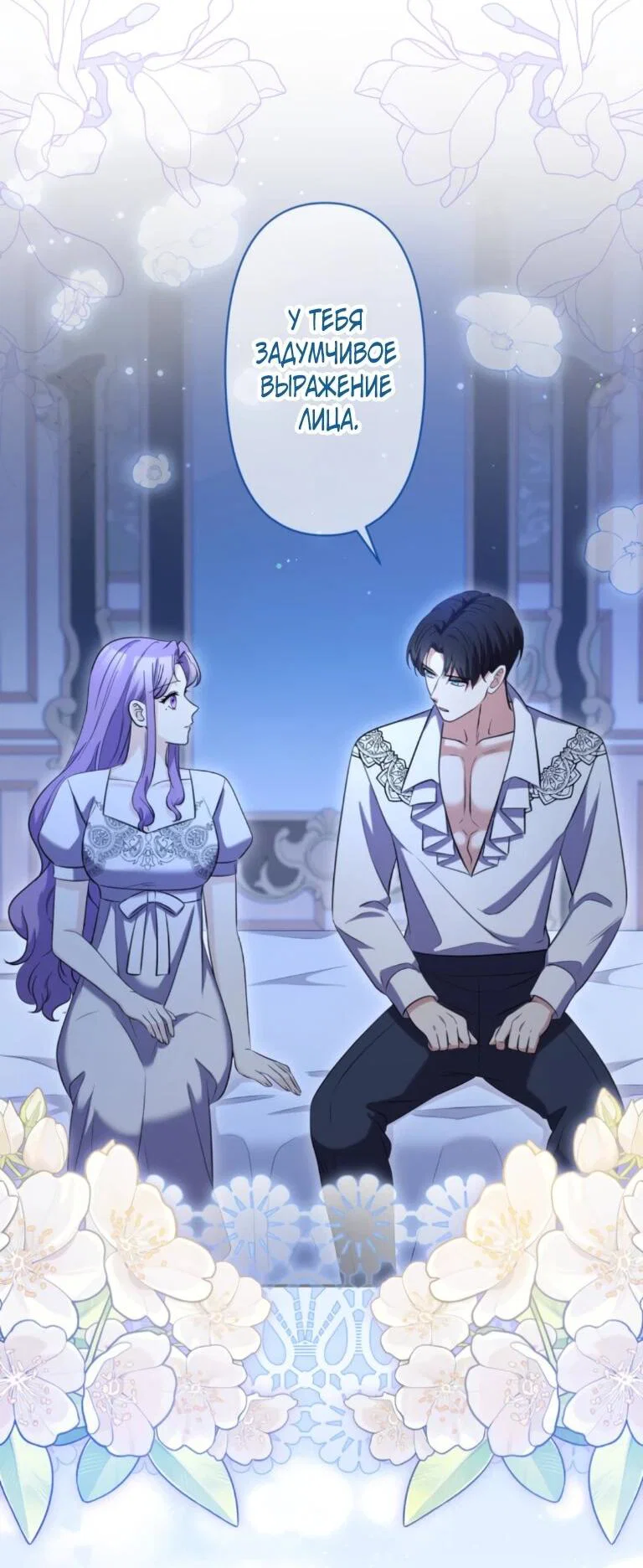 Read Ради будущего моего мужа я подписала развод RU Manga Online