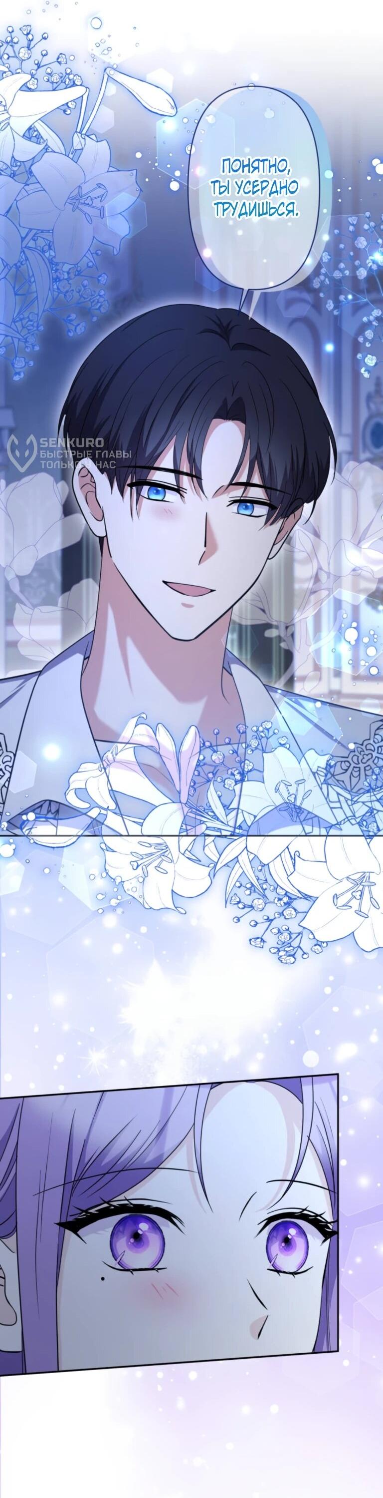 Read Ради будущего моего мужа я подписала развод RU Manga Online