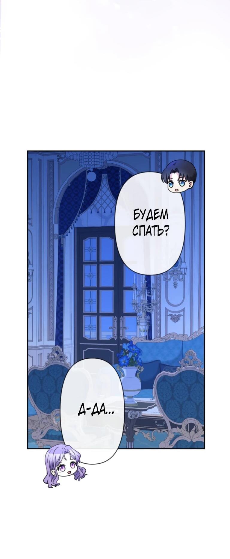 Read Ради будущего моего мужа я подписала развод RU Manga Online