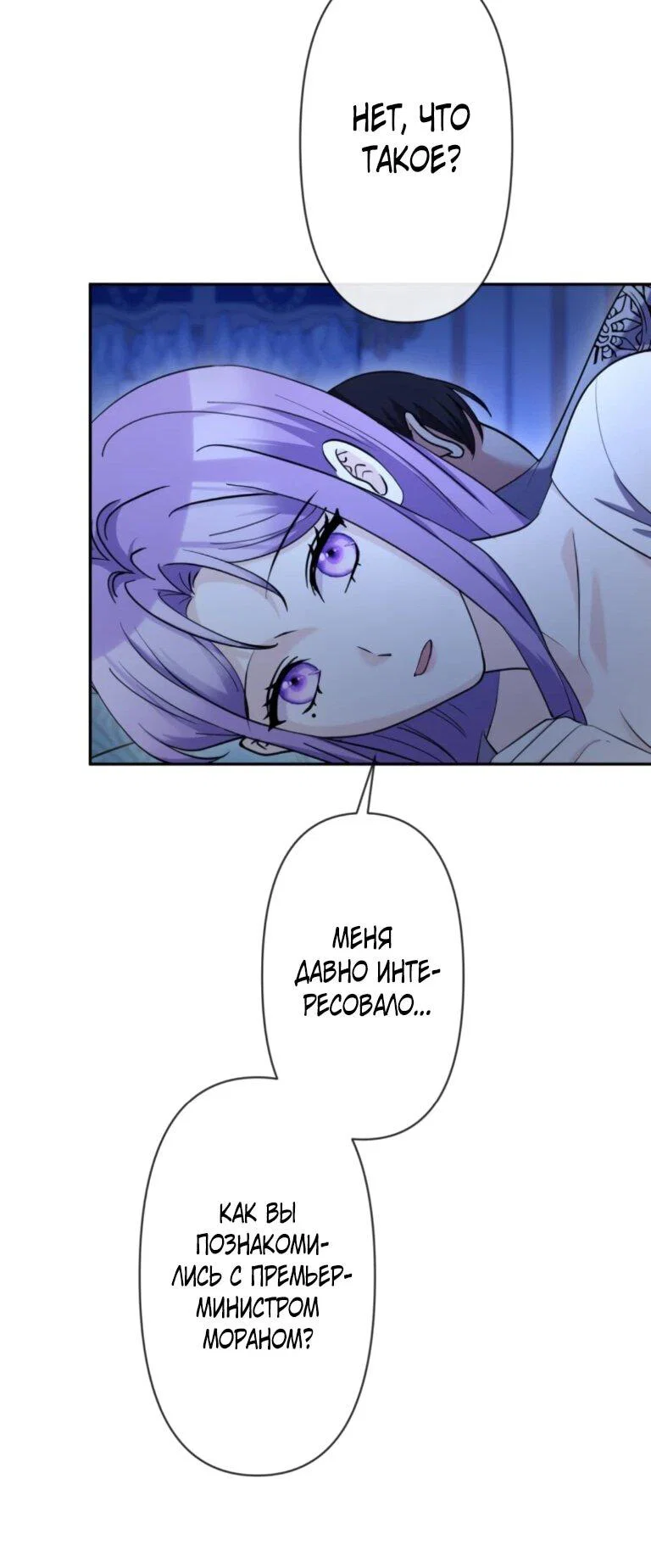 Read Ради будущего моего мужа я подписала развод RU Manga Online