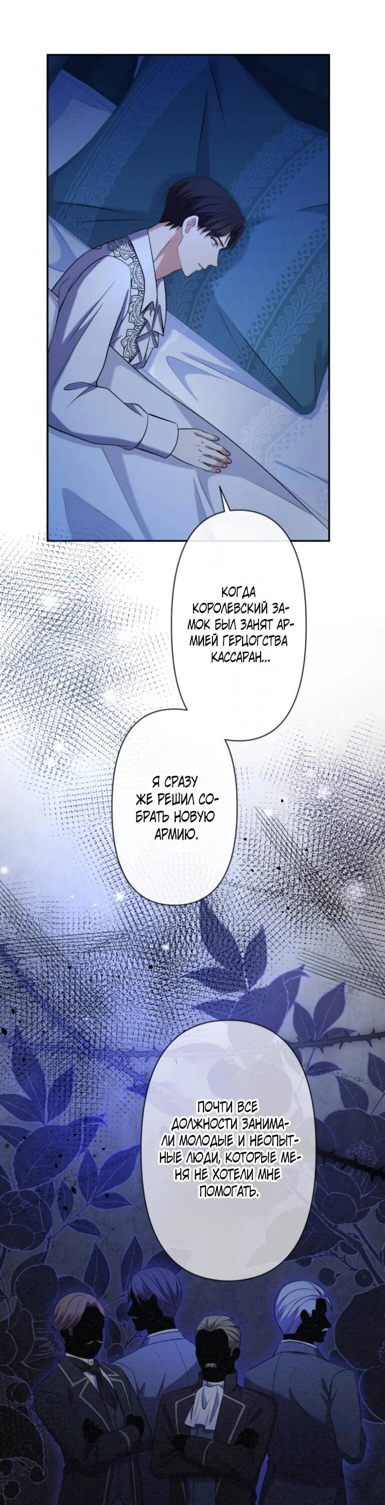 Read Ради будущего моего мужа я подписала развод RU Manga Online